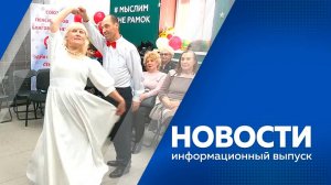 НОВОСТИ 25.12.24