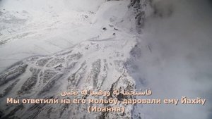 بلال دربالي СУРА 21_ АЯТ 87-93 «АЛЬ-АНБИЙА» «ПРОРОКИ» ЧТЕЦ БИЛАЛ ДАЛБАРИ(1080P_HD)