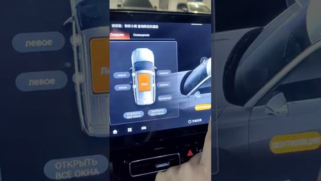 GAC GS8 русифицикация 2поколения AVNT