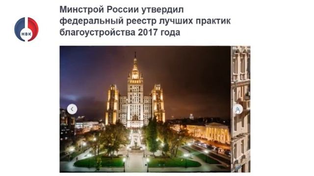 III Всероссийское онлайн-голосование за проекты благоустройства 2024 года смотреть онлайн