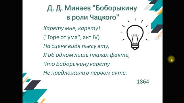 Эпиграмма