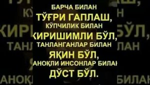 Нима яхшию нима ёмон. ...Абдуллох домла