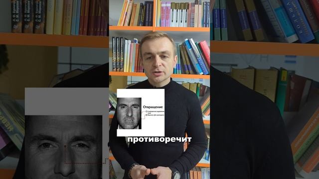 Как по лицу распознать лжеца? Поговорим о микровыражениях! Часть 2)