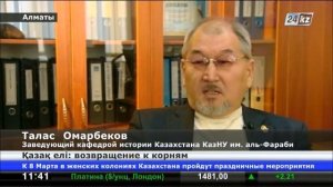 Историки обсуждают новое название для нашей страны Қазақ елі