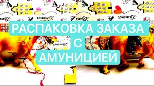 РАСПАКОВКА ПОСЫЛКИ с амуницией/ MAGIC HORSES/ (читать описание)