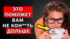 ПОМОЖЕТ КАЖДОМУ МУЖЧИНЕ! Трюки, Чтобы Дольше Продержаться В Постели