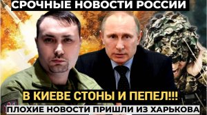 МУРАШКИ ПО КОЖЕ!!!Час Назад Из Харькова пришла печальная весть для всей Украины