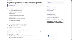 Виды батареек и их основные характеристики