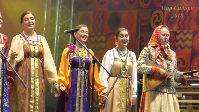 София Горбунова, Виктор Барайщук и фольклорный ансамбль "Первоцвет" на фестивале Мир Сибири. 2018г. смотреть онлайн