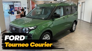 Ford Tourneo Courier 2024