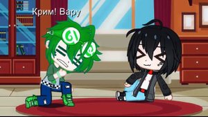 meme ориг? | Вару, Эмма | 13 карт | Кровавая страсть АУ