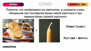 Квиз, плиз! [MAYbe хоум?]