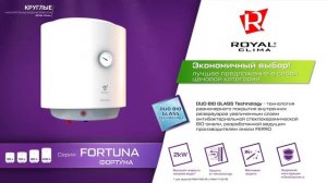 Обзор серий накопительных водонагревателей от компании Royal Clima
