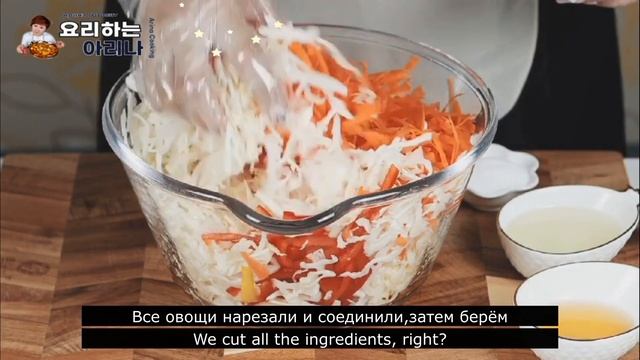 [No.136] 러시아 가을샐러드 |  Салат с капустой и паприкой |  Russian autumn salad
