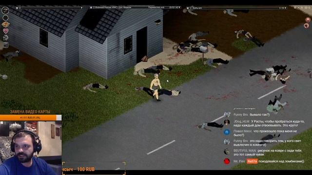 СТРОИМ БАЗУ | Project Zomboid | СТРИМ #2 смотреть онлайн