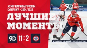 Енисей-Саяны 11 2 _ SUMMARY 26 декабря 2024