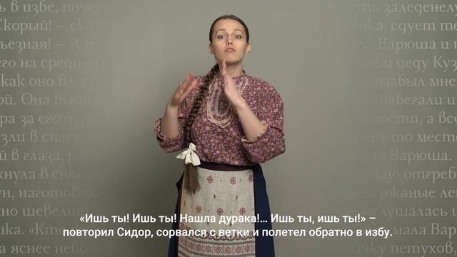 Литература на РЖЯ «Стальное колечко»