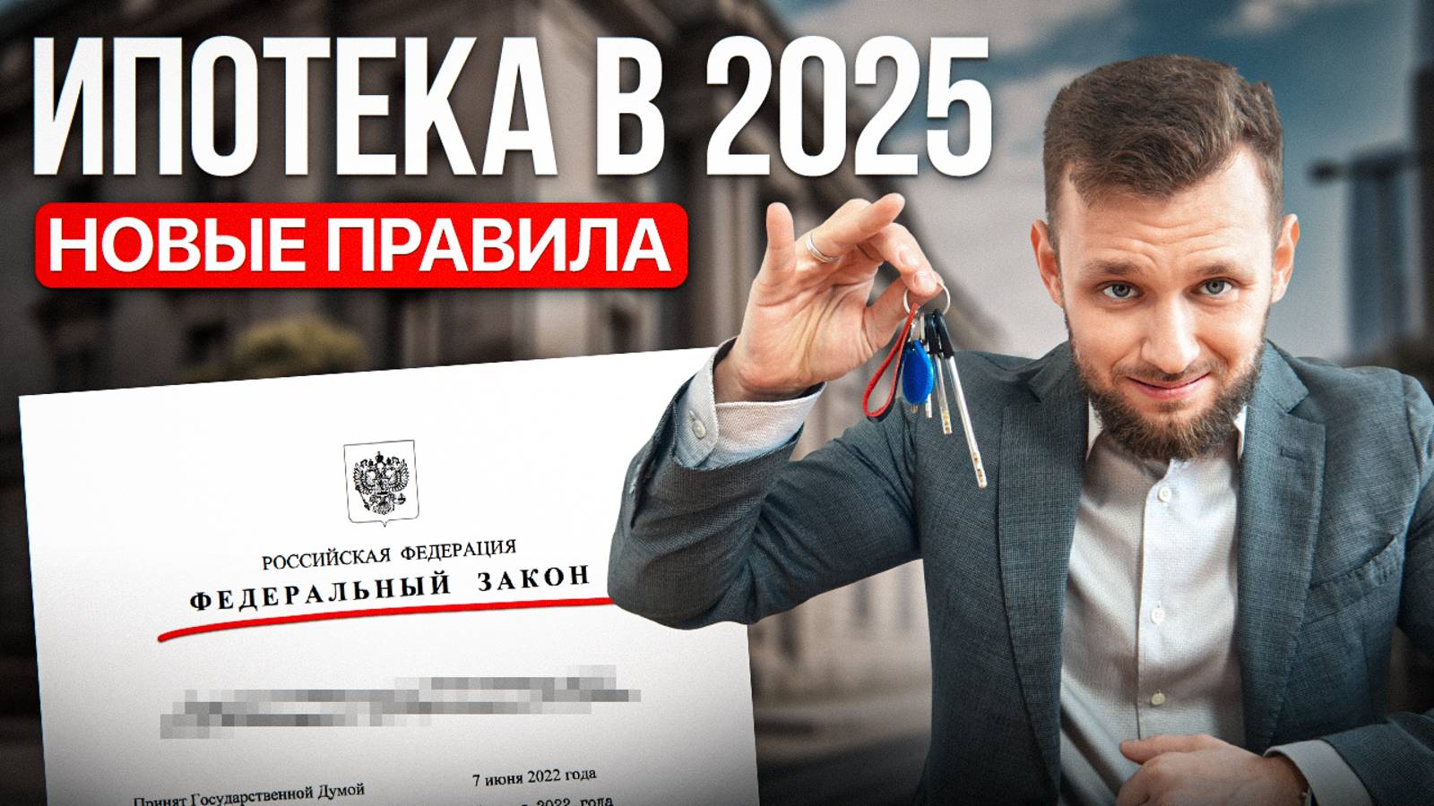 Как теперь ВЗЯТЬ ИПОТЕКУ Все что нужно знать