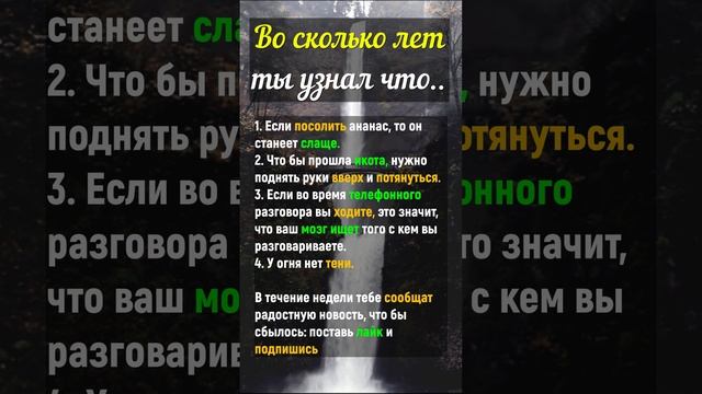 Во СКОЛЬКО ЛЕТ Вы узнали эти интересные факты? #shortshistory Краткая история #history #shorts