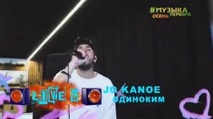 Анонс блока "#Live U" (Музыка Первого, 08.09.2022)