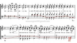 Тропарь Рождества Христова, муз. С. Дегтярева -  Басовая партия