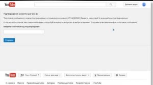 Как подключить монетизацию на ютубе Выбрав страна Россия