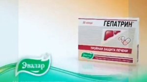 Реклама Гепатрин Эвалар (2011-2012)(без ватермарка)