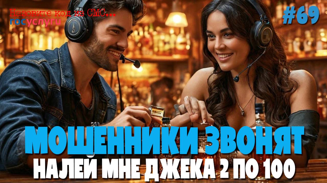 Иосиф в машине едет во фродрулетку играет | Разноплановая подборка разговоров с мошенниками
