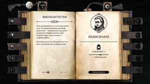 Жизнь и страдания господина Бранте (2021). Прохождение. Часть 2.