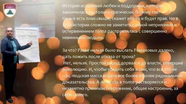 Психология влияния