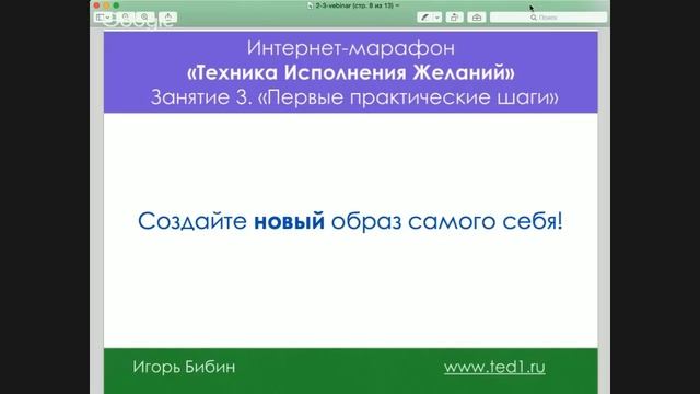 ТИЖ Первые практические шаги смотреть онлайн