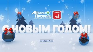 Поздравляем с 2025 Новым Годом и Рождеством Христовым! ❤ 🎄