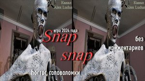 Snap snap полное прохождение вр #horror #горизонтальная стереопара #vr #видео для вр очков #sbs