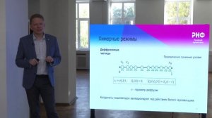 М. Болотов «Внутренний беспорядок как источник коллективных эффектов в осцилляторной динамике»