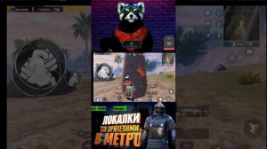 играем с подписчиками в Пабг PUBG Pubg #shorts