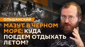 Дмитрий Ольшанский. Кубань без туристов, многожёнство под запретом, участие подростков в терактах