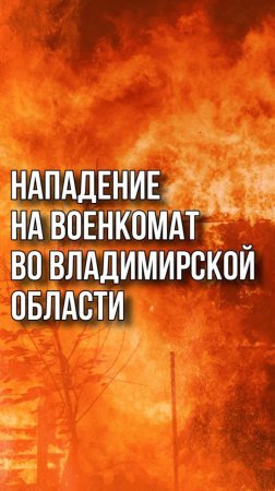 Осторожно, мошенники! Смотрите, что житель России сделал с военкоматом по заданию спецслужб Украины