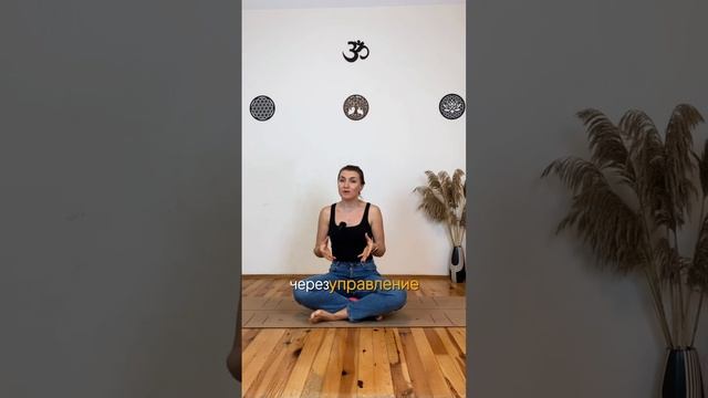 Как стать эффективнее с помощью йоги? #йога #концентрация #концентрациявнимания