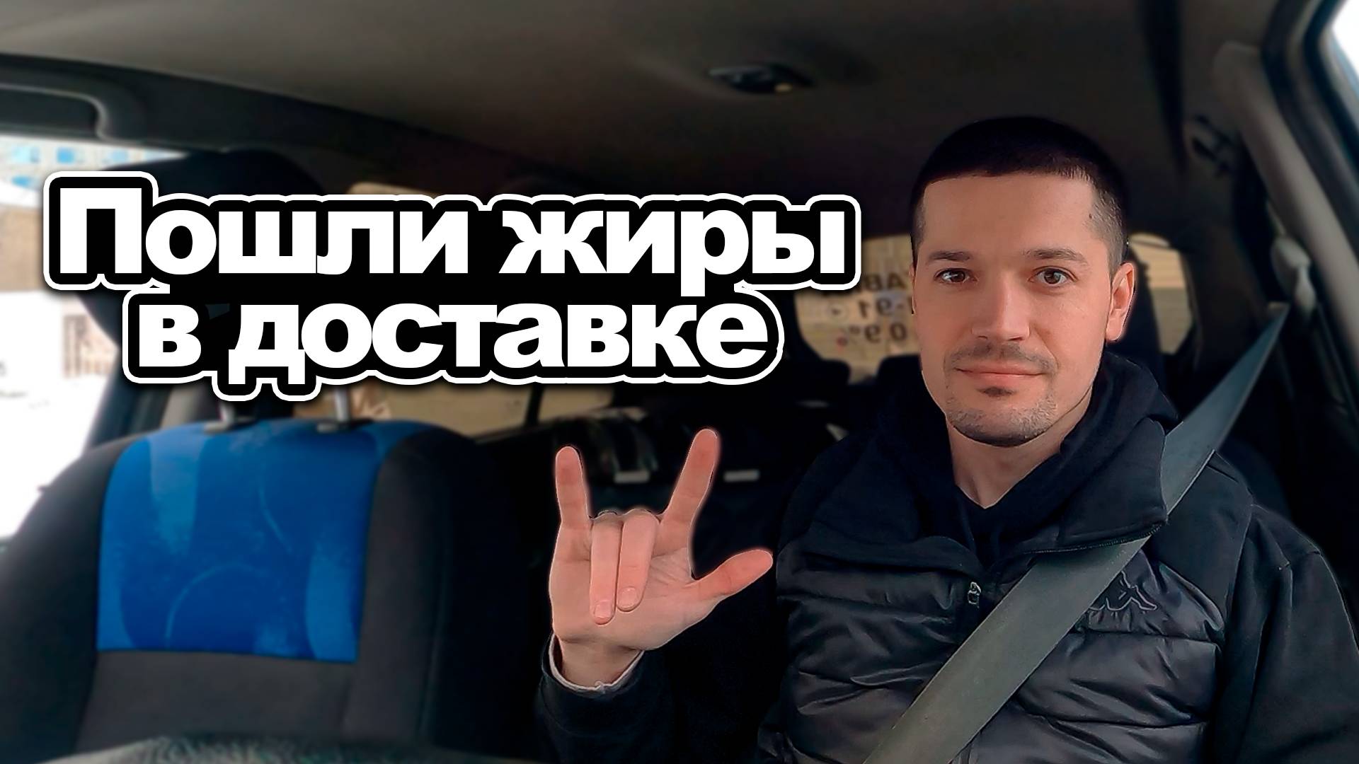 Вышел пораньше работать / Дорогие заказы в Яндекс доставке смотреть онлайн