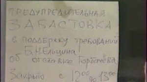 Программа "600 секунд". А. Невзоров. 1991 март 26