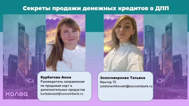 Подкаст