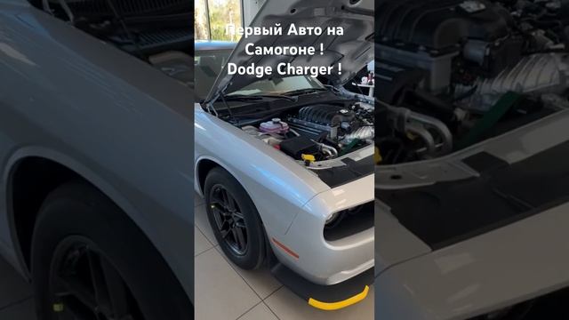 Авто на Спирту ! Ест любой алкоголь !! Dodge Charger SRT 2024