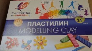 Пластилин. Распаковка с озона.