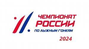 Чемпионат России. Мужчины. Масс-старт. 50 км. Свободный стиль. Кирово-Чепецк. 2024