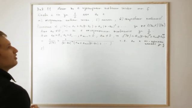 Задача 11. Особени точки на функции смотреть онлайн