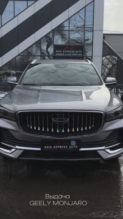 GEELY MONJARO