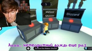 Flamingo | Стихийные бедствия в Роблокс | Roblox natural disasters but YOU control it | на русском