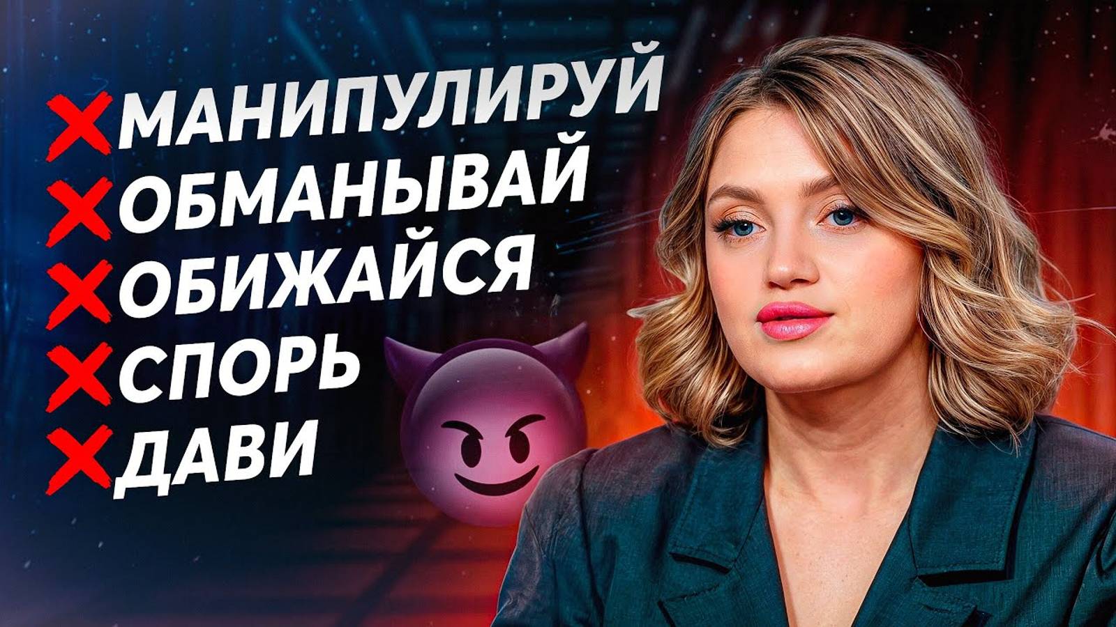 8 заповедей, чтобы стать настоящим профи в продажах! / Как правильно продавать, а не впаривать?