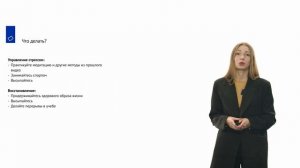 Психология, урок 3