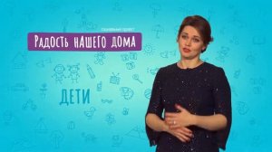 Радость Нашего Дома - Каринэ Хабирова